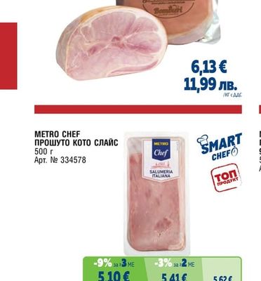 BOMBIERI ПРОШУТО COTTO GRAN PAESE 71%