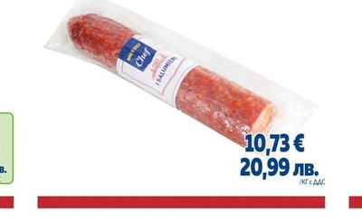 METRO CHEF САЛАМ НАПОЛИ / НАПОЛИ ПИКАНТЕН