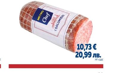 METRO CHEF САЛАМ МИЛАНО / ВЕНТИЧИНА ПИКАНТЕН