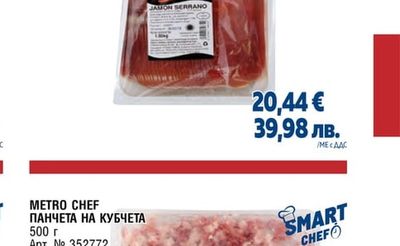 PORXAS ХАМОН СЕРАНО