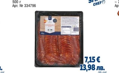 METRO CHEF САЛАМ ЧОРИЗО СЛАЙС