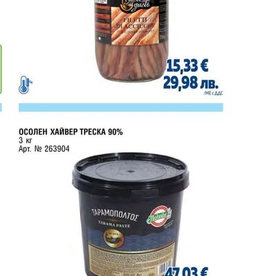 ФИЛЕ АНШОА В СЛЪНЧОГЛЕДОВО ОЛИО