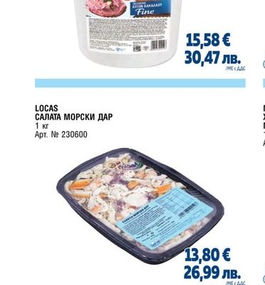 ОСОЛЕН ХАЙВЕР ТРЕСКА 15%