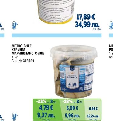 ОСОЛЕН ХАЙВЕР ТРЕСКА 90%
