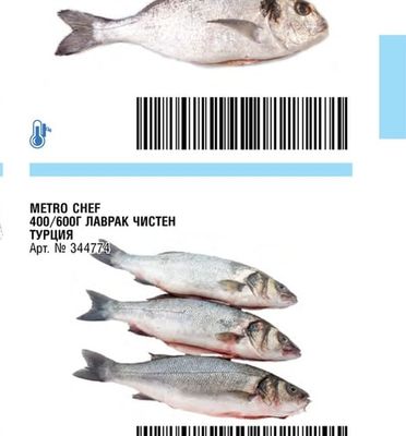 METRO CHEF ЦИПУРА ЧИСТЕНА