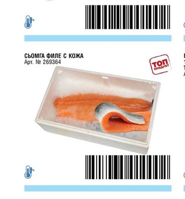 СЬОМГА