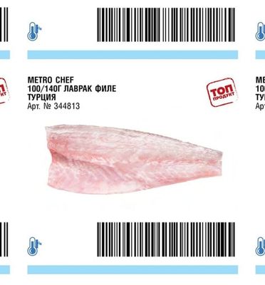 METRO CHEF ПЪСТЪРВА ИЗЧИСТЕНА