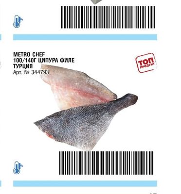 METRO CHEF СКАРИДИ