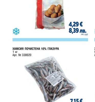 SMART CHEF ПУКАНКИ ОТ ТРЕСКА