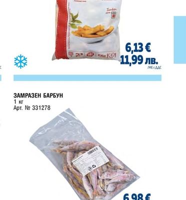 SMART CHEF ПАНИРАНИ КАЛМАРИ ЛЕНТИ