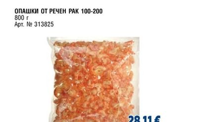 ОПАШКИ ОТ РЕЧЕН РАК 100-200