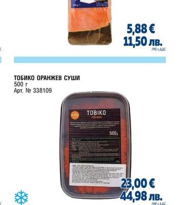 METRO CHEF ПУШЕНО ФИЛЕ ОТ СЬОМГА СЛАЙС