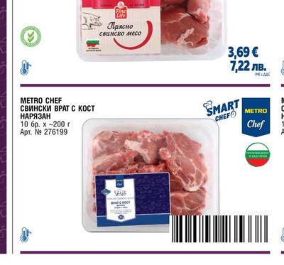 FINE LIFE СВИНСКО МЕСО ЗА ГОТВЕНЕ