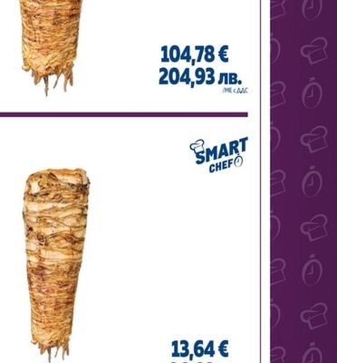 SMART CHEF ГОВЕЖДИ ДЮНЕР