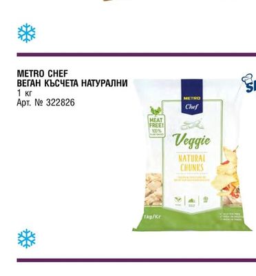 BEYOND БУРГЕР БЕЗ МЕСО