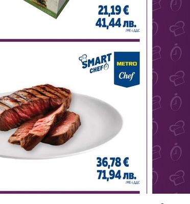 METRO CHEF ВЕГАН БУРГЕРИ
