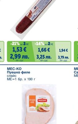 ARO Сушеница