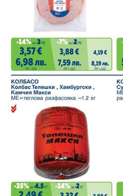 METRO CHEF Шунка тип чешка слайс