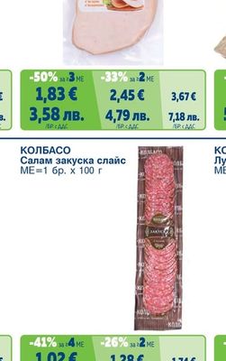 MEC-KO Пуешко филе слайс