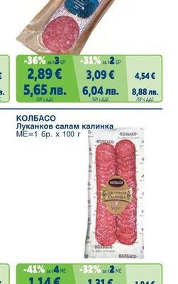 MEC-KO Салам Мелник