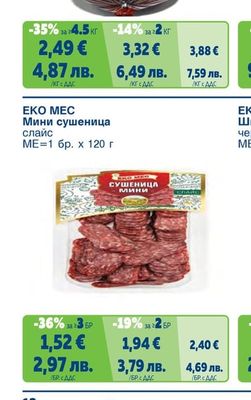 КОЛБАСО Колбас Телешки, Хамбургски, Камчия Макси