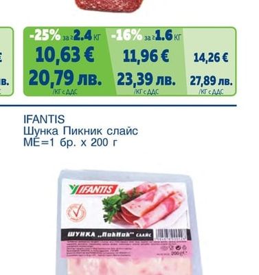 ДЕЛИКАТЕС ЖИТНИЦА Луканка Смядовска