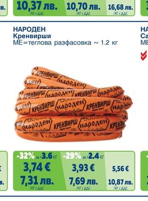 ВИ ЕМ ЕМ Салам Търново макс