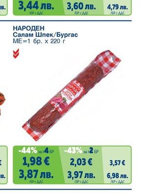 ЦВЕТАНКА ЗАГОРСКА Телешко шкембе