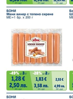 БОНИ Кренвирши флоупак