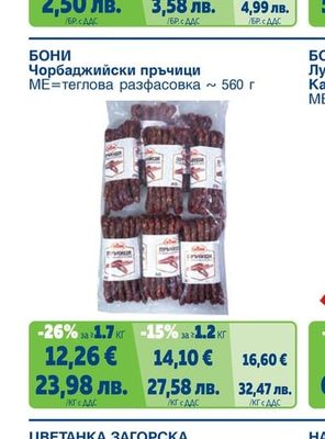 БОНИ Мини винер с топено сирене