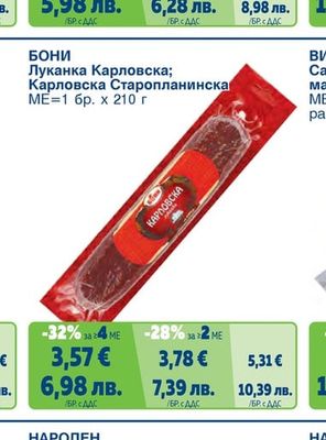 БОНИ Шпек салам сандвич