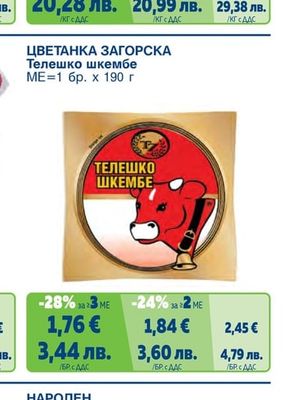 БОНИ Бирени пръчици