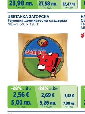 БОНИ Чорбаджийски пръчици