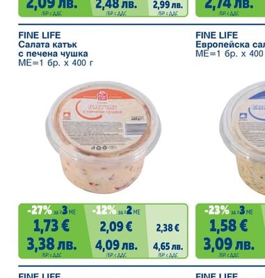 FINE LIFE Хумус натурален