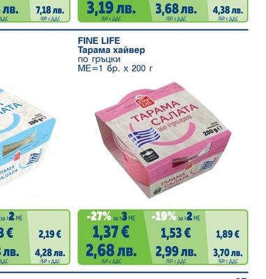 FINE LIFE Салата печени чушки с чесън
