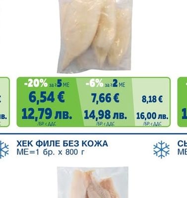 Калмари туби U5 20% глазура