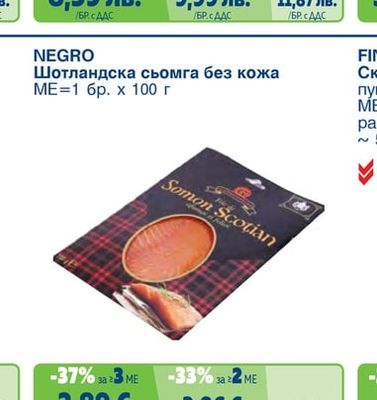 МОРСКИ РИБОЛОВ НЕСЕБЪР Сафрид маринован