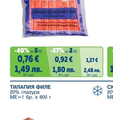 Рулца от раци