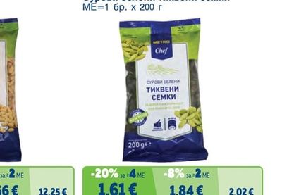 FINE LIFE Лаваш традиционен