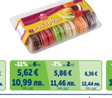 FINE LIFE Макарони микс