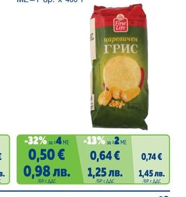 FINE LIFE Царевичен грис