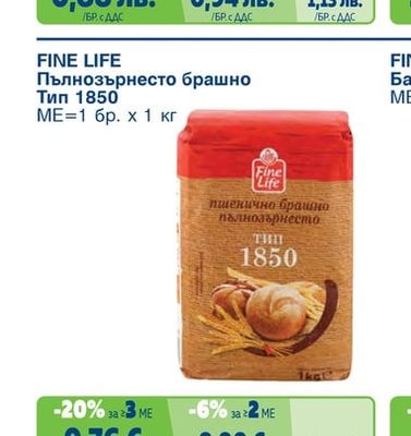 ARO Пшенично брашно Тип 650
