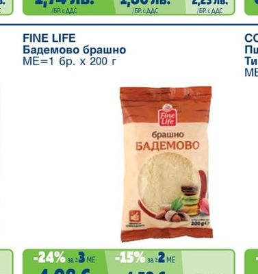 ARO Пшенично брашно Тип 650