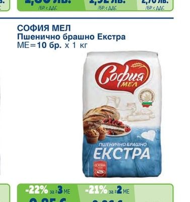 METRO CHEF Пшенично брашно Класик Тип 500