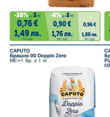 FINE LIFE Пълнозърнесто брашно Тип 1850
