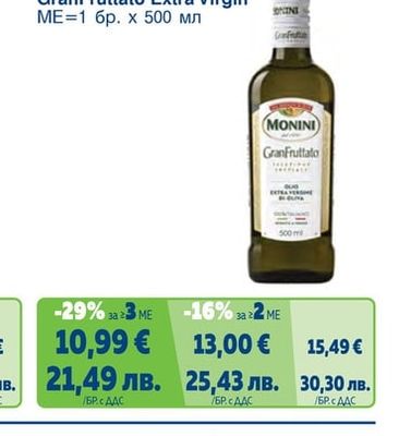 MONINI Маслиново масло GranFruttato Extra Virgin