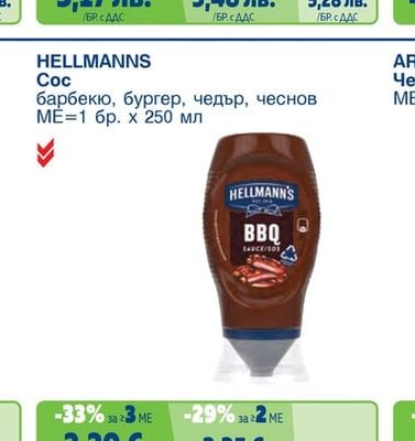 BARILLA Сос с босилек, Arrabbiata, Napoletana, Tоскана