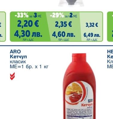 HELLMANNS Сос барбекю, бургер, чедър, чеснов