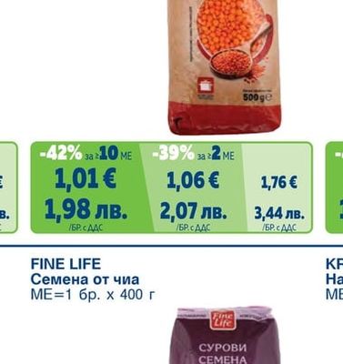 FINE LIFE Червена леща