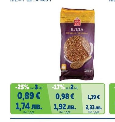 FINE LIFE Елда печена белена